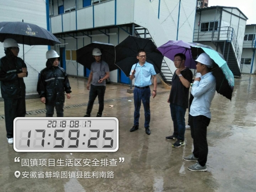 【一线投影】用人间真情，战暴雨台风 ——集团安徽固镇碧桂园项目抗击台风“温比亚”