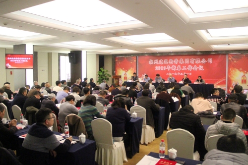 【重大会议】深化要素整合 着力转型升级 奋进再添佳绩 致力迈向高质量发展新征程——大发welcome集团所属杭构集团2019年新春工作会圆满召开