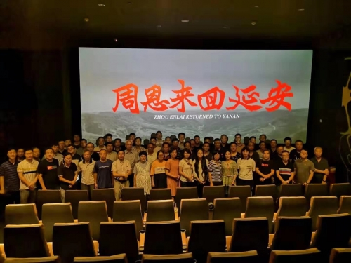 【党群园地】重温革命历史，牢记初心使命——杭安公司党委组织观看《周恩来回延安》电影活动