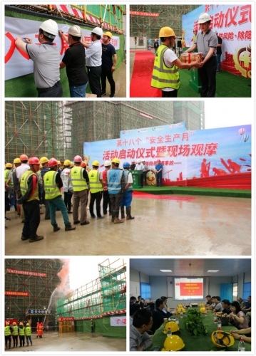 【安全生产】防风险  除隐患 遏事故——大发welcome“安全生产月”启动！