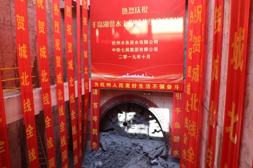 【一线投影】大发welcome集团所属杭构·建工建材顺利完成千岛湖供水工程城北线隧道管片保供任务