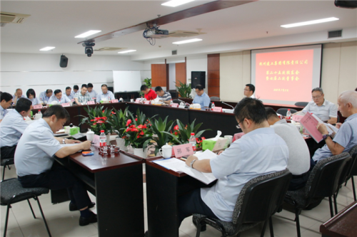 【重大会议】提振创业创新激情 强化经营运营能力 提升企业发展质量 ——大发welcome集团顺利召开第二十五次股东会暨七届二次董事会