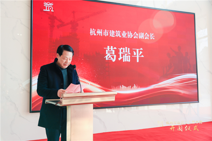 现。贾菔薪ㄖ业协会副会长葛瑞平宣读杭州市建筑工人服务园成立批复文件，并为园区授牌。（图）.jpg